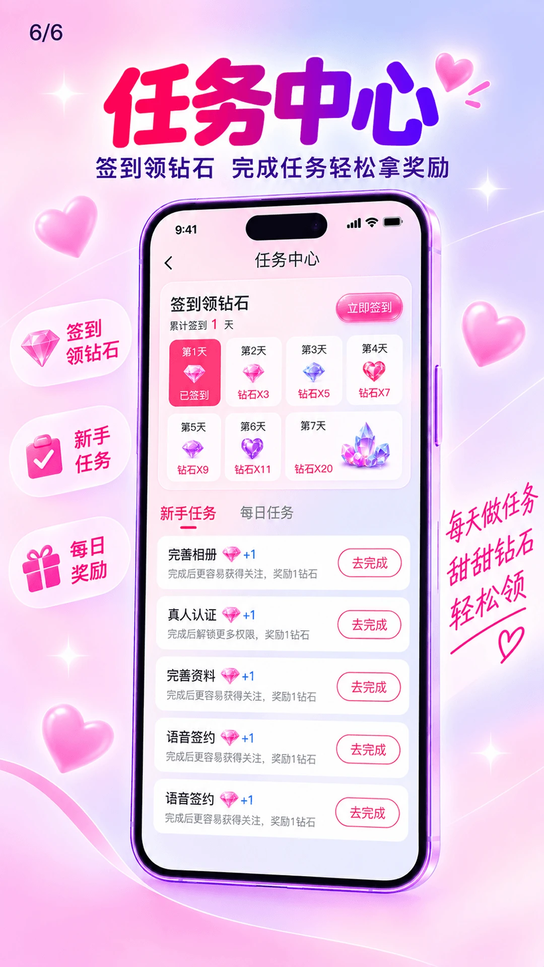 ���1.0.7 �罻�����ͼ2