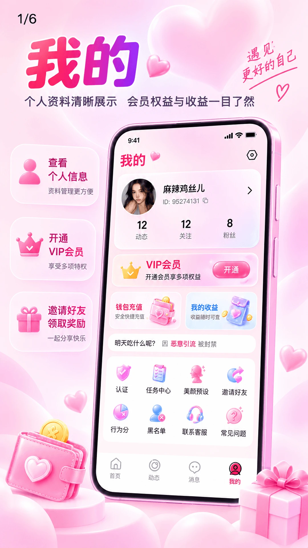 ���1.0.7 �罻�����ͼ1