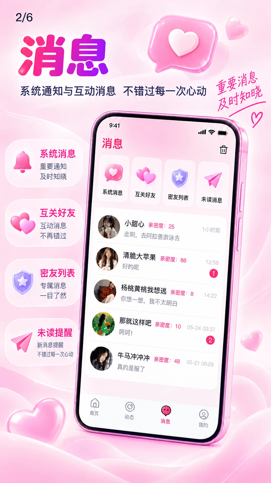 ���1.0.7 �罻�����ͼ4