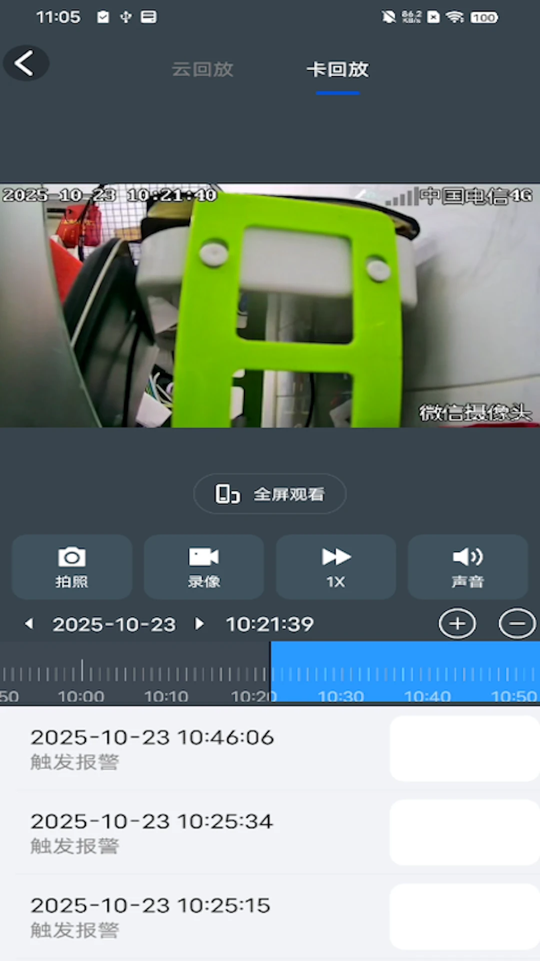 С����Pro2.0.0 ��ز鿴���߽�ͼ0