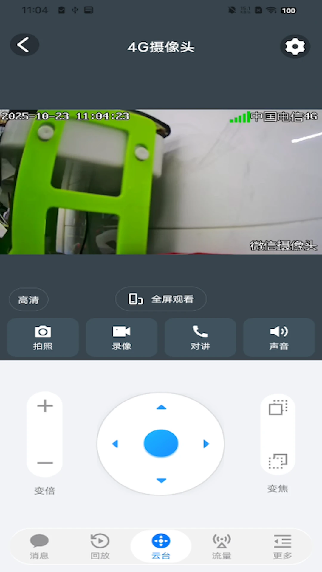 С����Pro2.0.0 ��ز鿴���߽�ͼ3