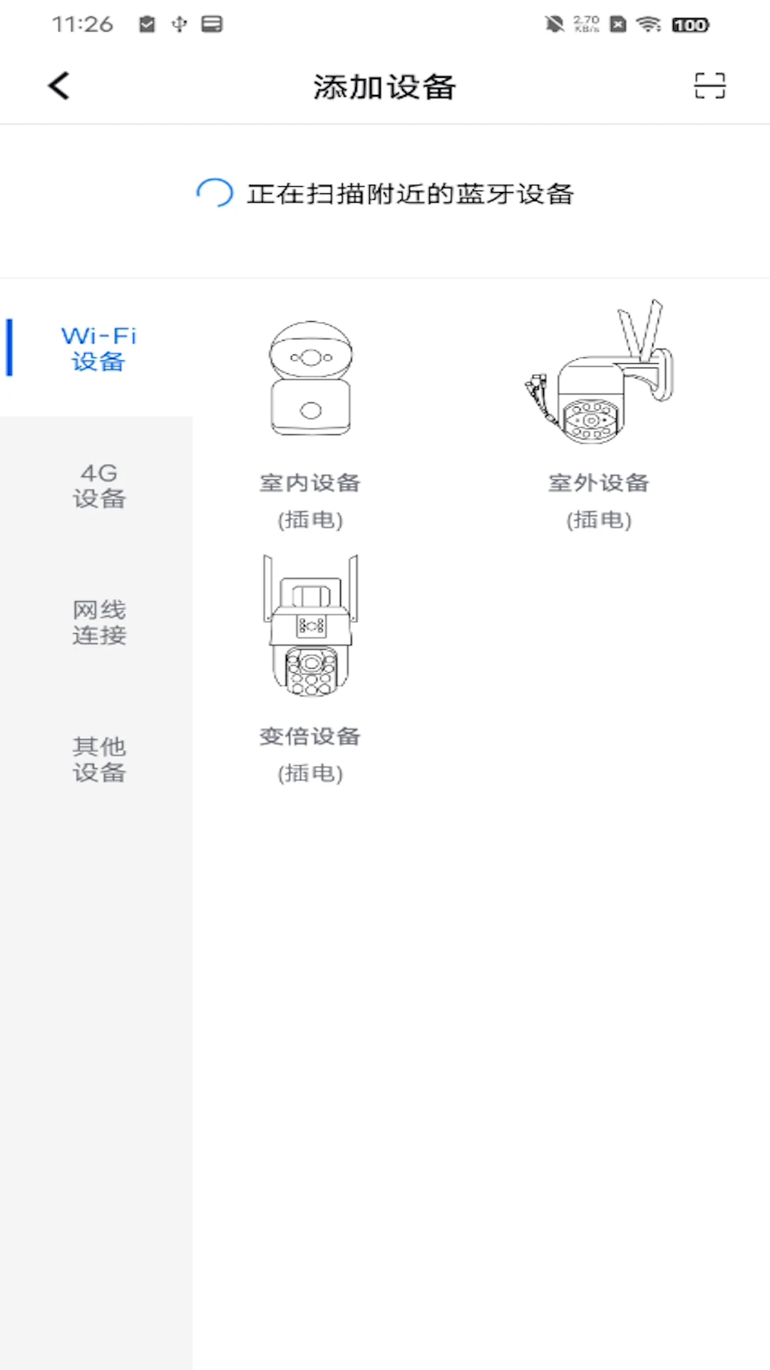 С����Pro2.0.0 ��ز鿴���߽�ͼ2