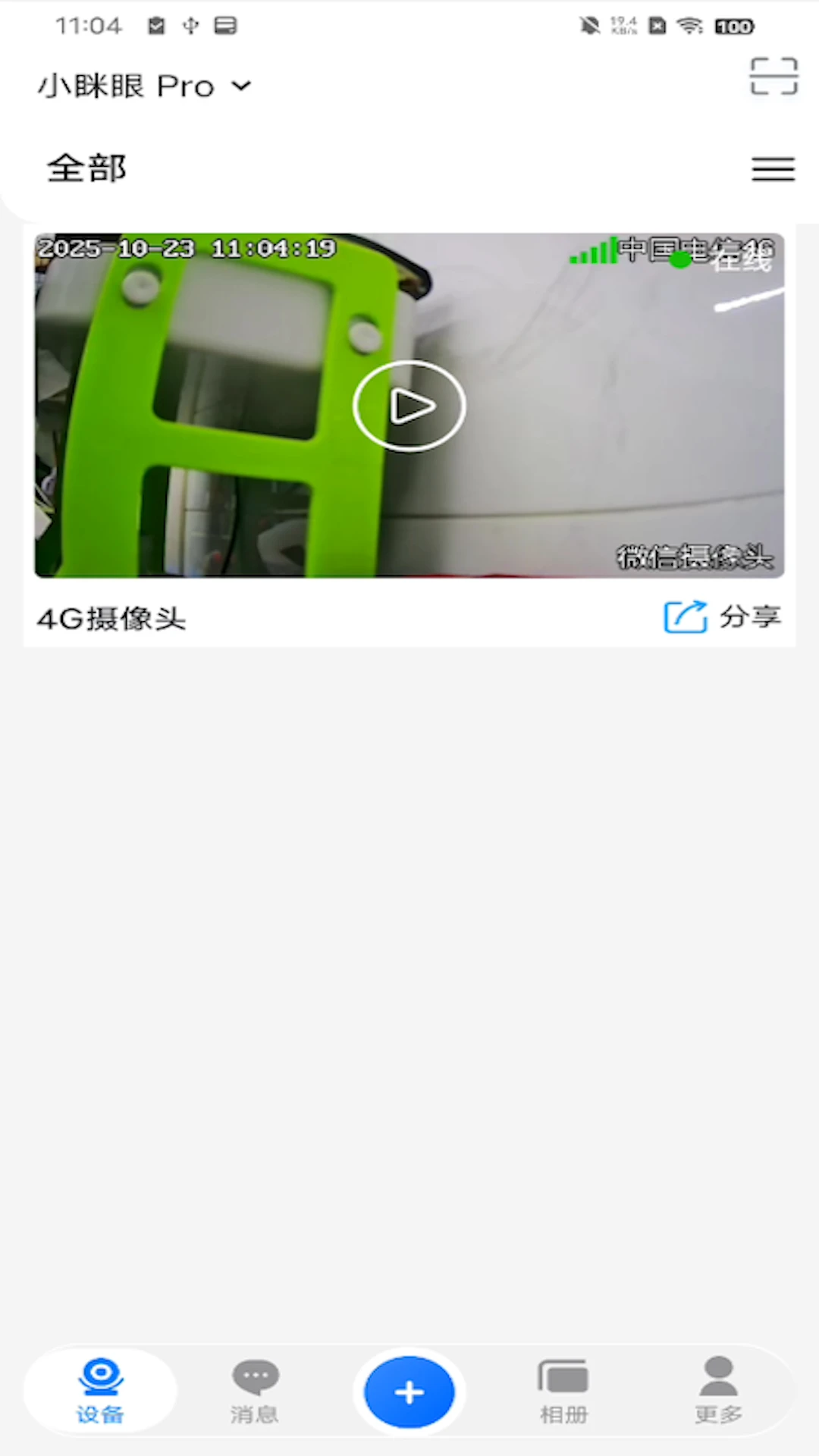С����Pro2.0.0 ��ز鿴���߽�ͼ1