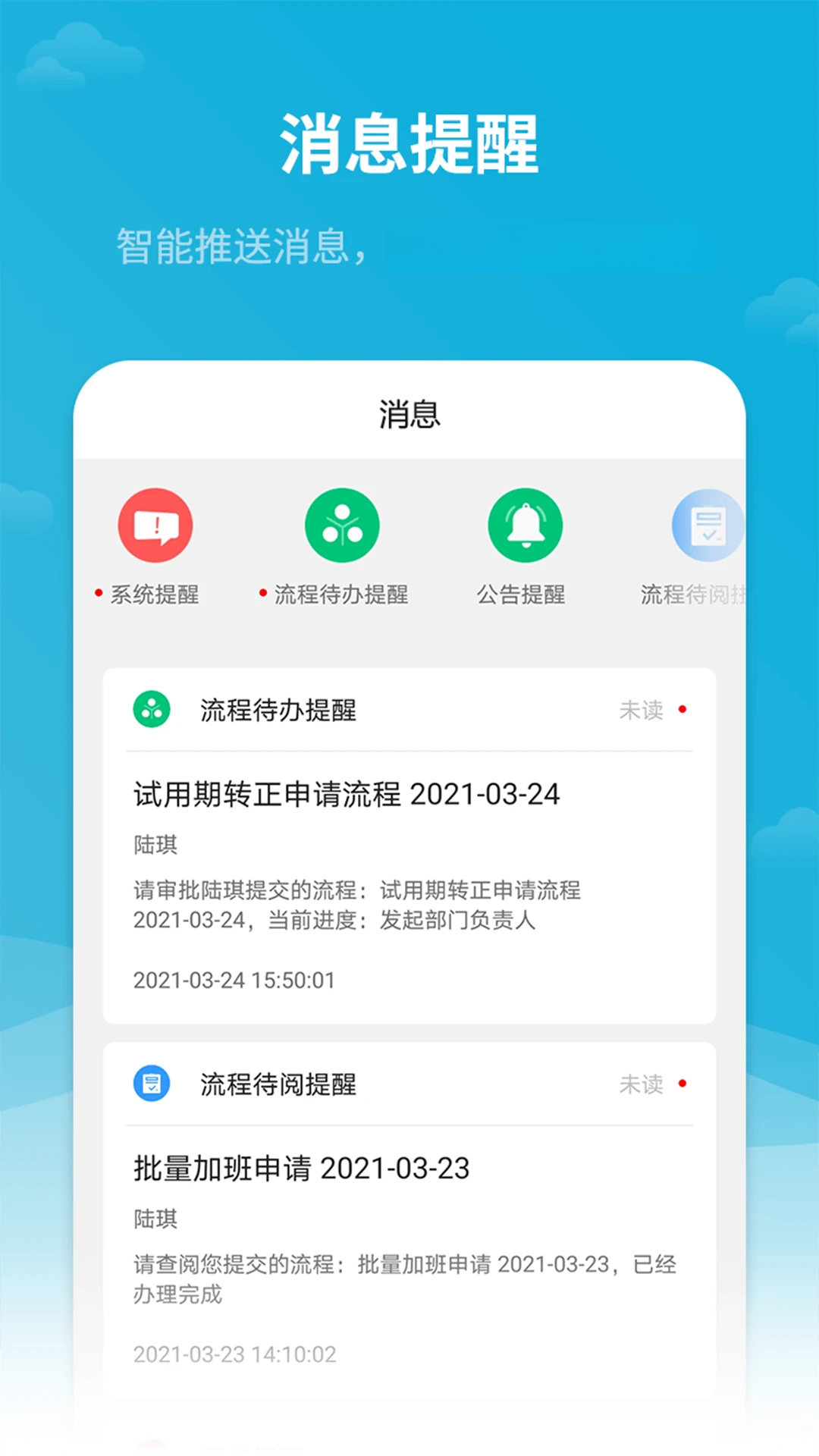 �캣eHR3.1.7 2026�ƶ��칫���¹������ͼ2
