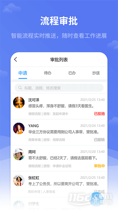�캣eHR3.1.7 2026�ƶ��칫���¹������ͼ0