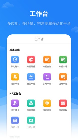 �캣eHR3.1.7 2026�ƶ��칫���¹������ͼ1