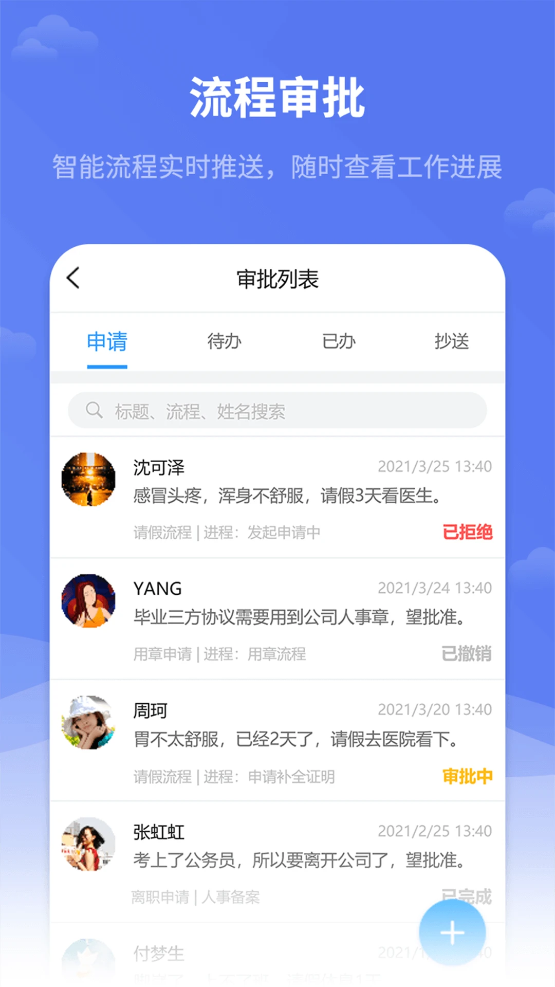 �캣eHR3.1.7 2026�ƶ��칫���¹������ͼ3