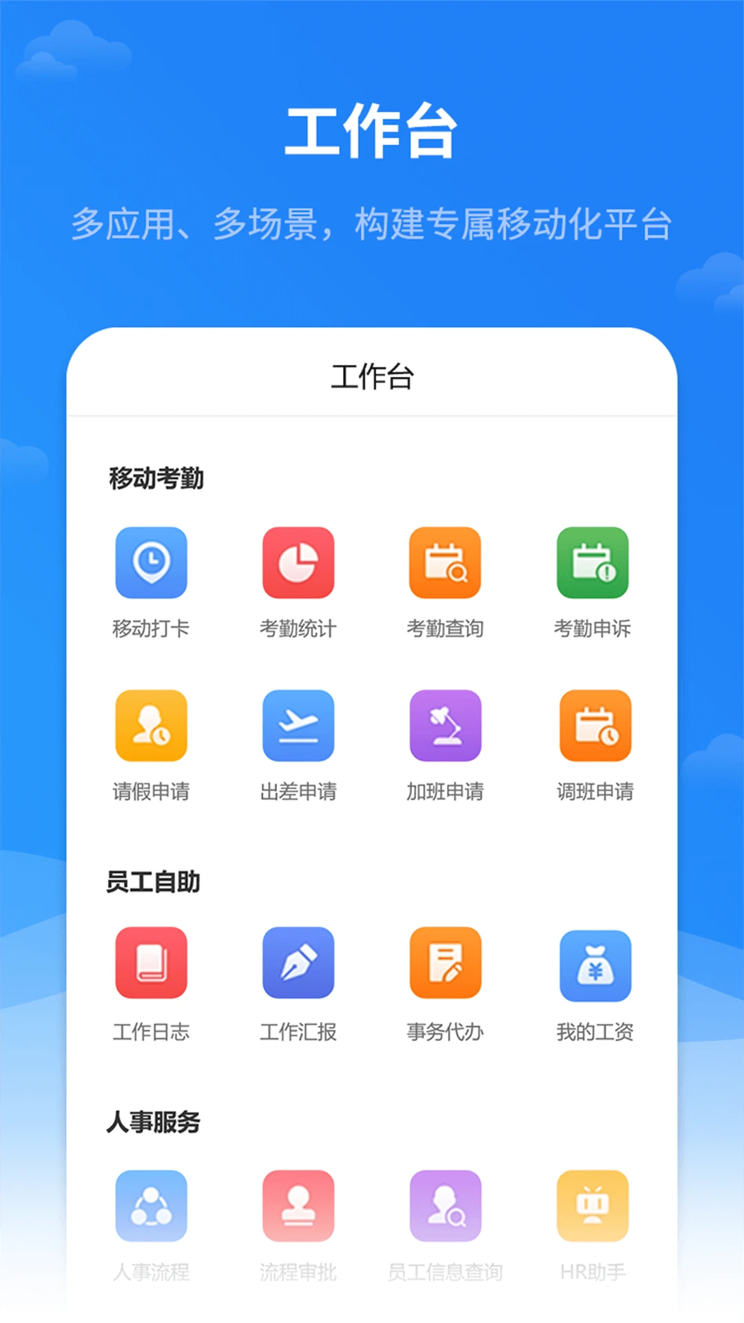 �캣eHR3.1.7 2026�ƶ��칫���¹������ͼ4