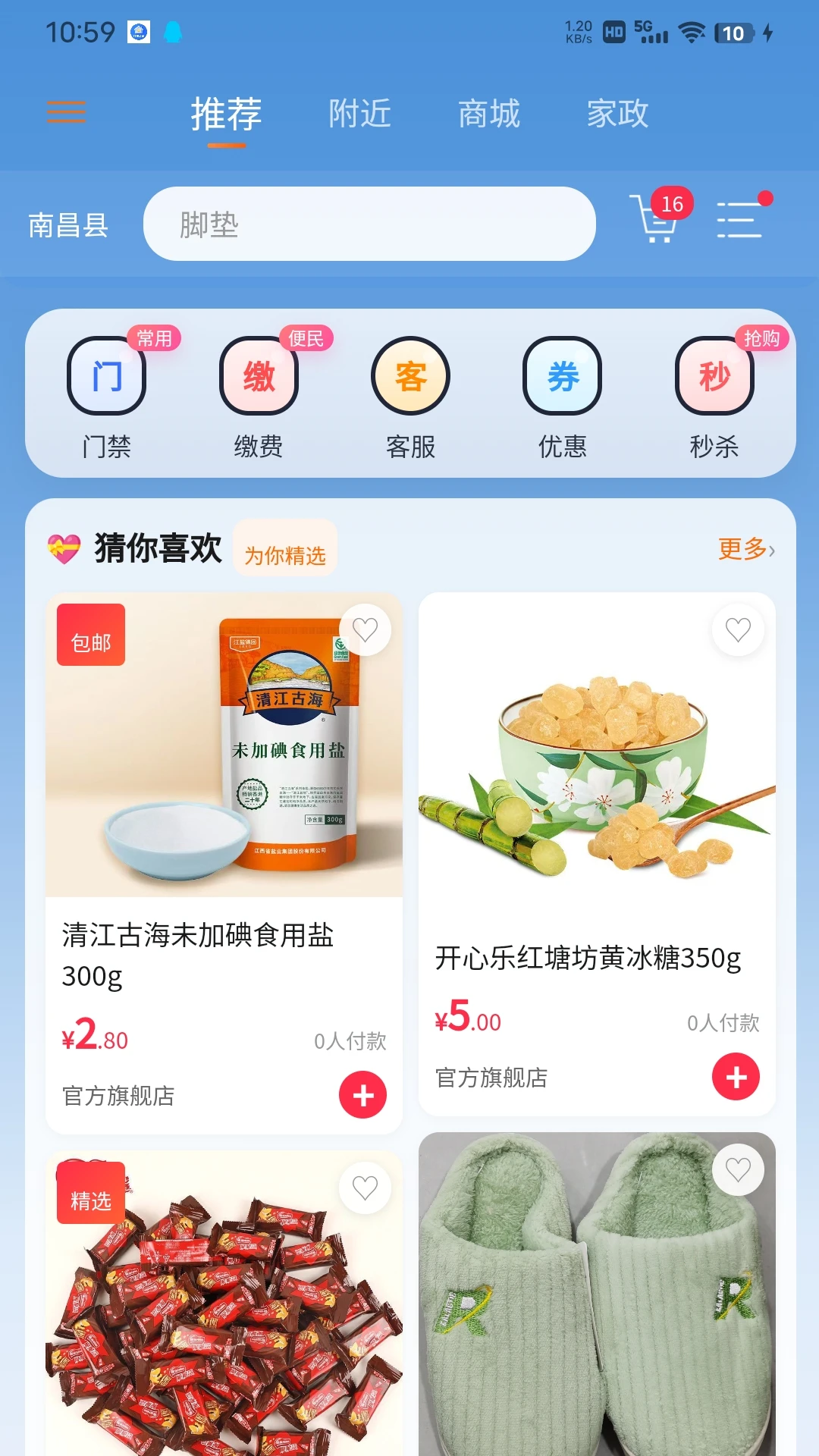 ���˵���1.2.9 2026��ͥ������ͼ4