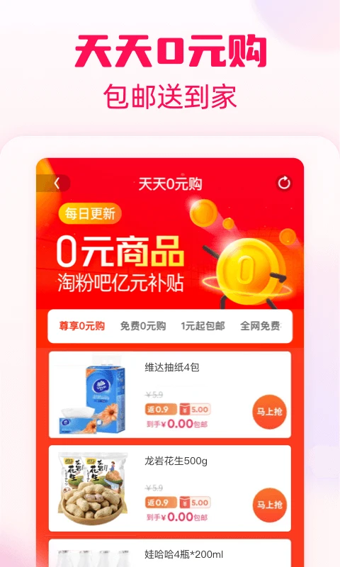 �Է۰�12.89.0 ���ﷵ��ʡǮ��ͼ1