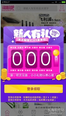 �Է۰�12.89.0 ���ﷵ��ʡǮ��ͼ0