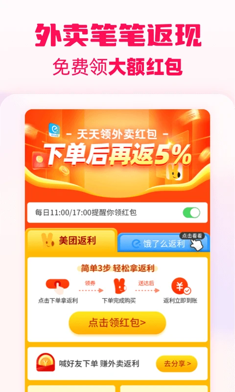 �Է۰�12.89.0 ���ﷵ��ʡǮ��ͼ3