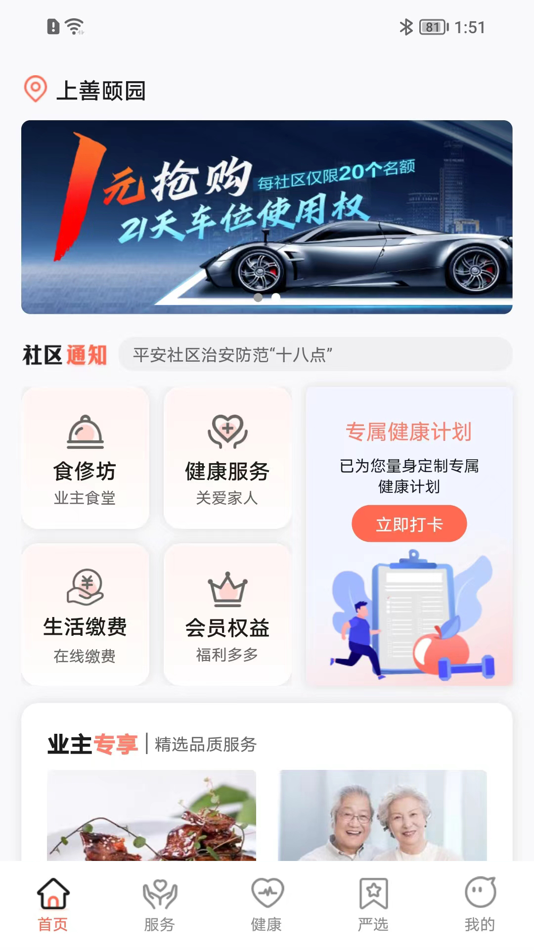 ��������4.0.1 2026�����������ͼ4