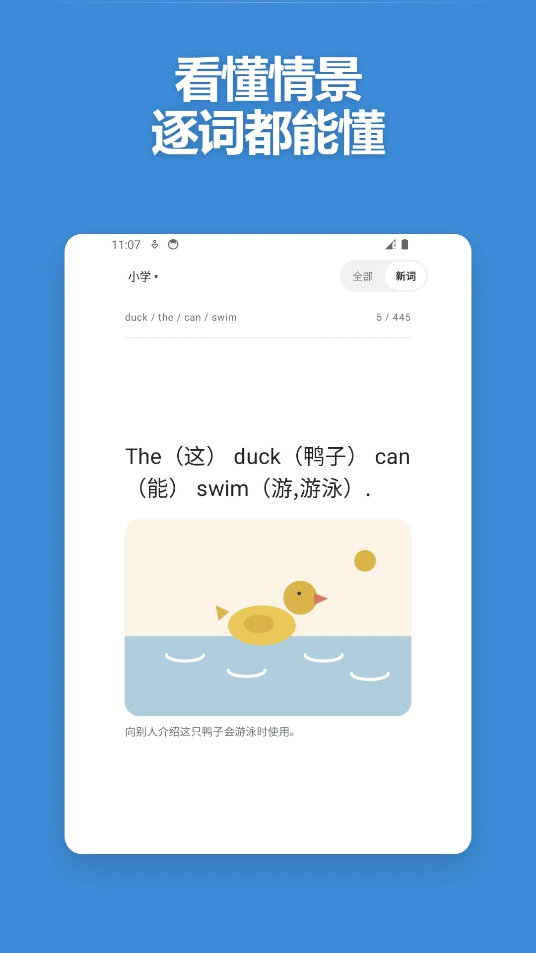 Ӣ����2.7.7 Ӣ��ȫ��ѧϰ��ͼ2