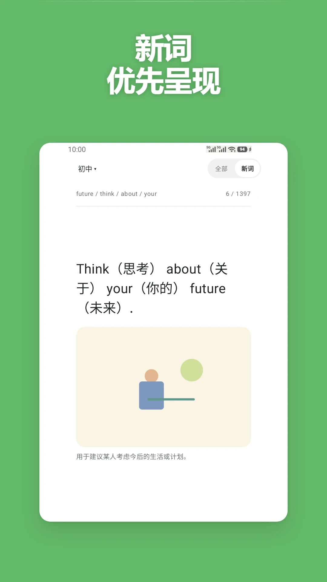 Ӣ����2.7.7 Ӣ��ȫ��ѧϰ��ͼ3