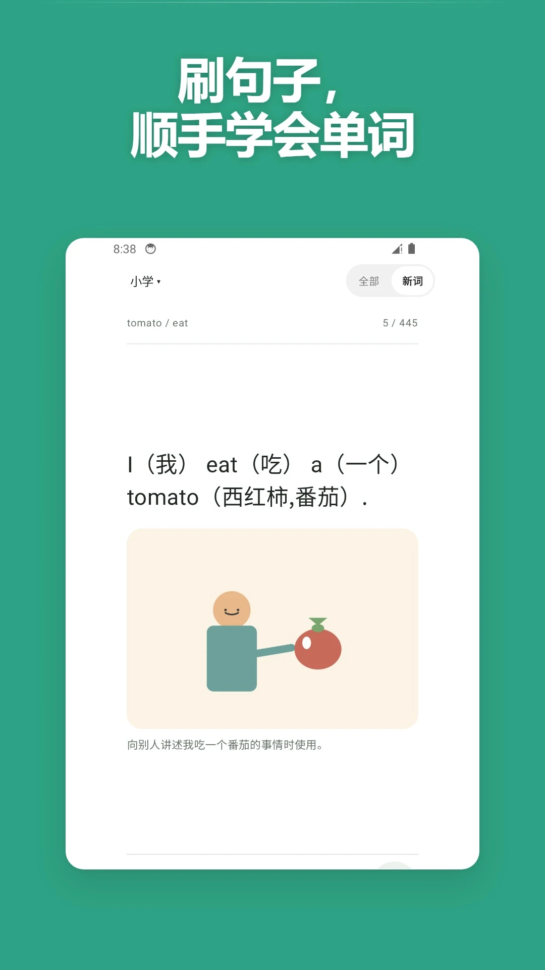 Ӣ����2.7.7 Ӣ��ȫ��ѧϰ��ͼ4