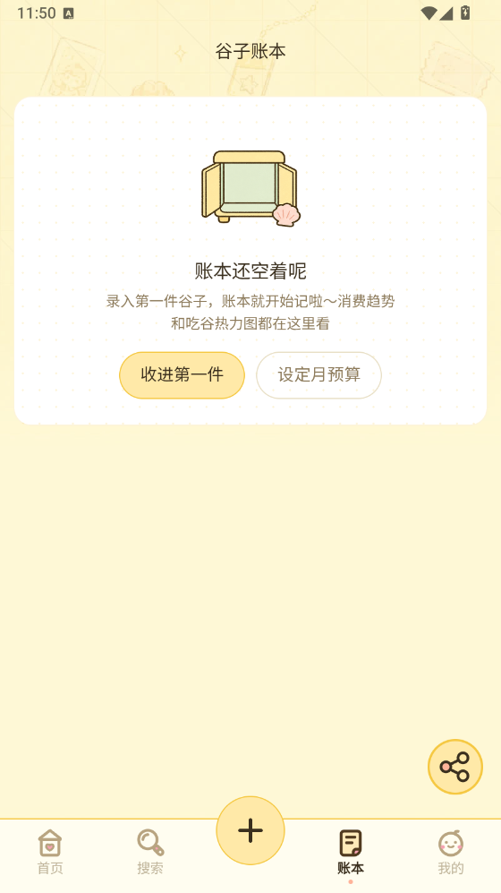 ��̡��1.1.601 2026��׿�����������ͼ1
