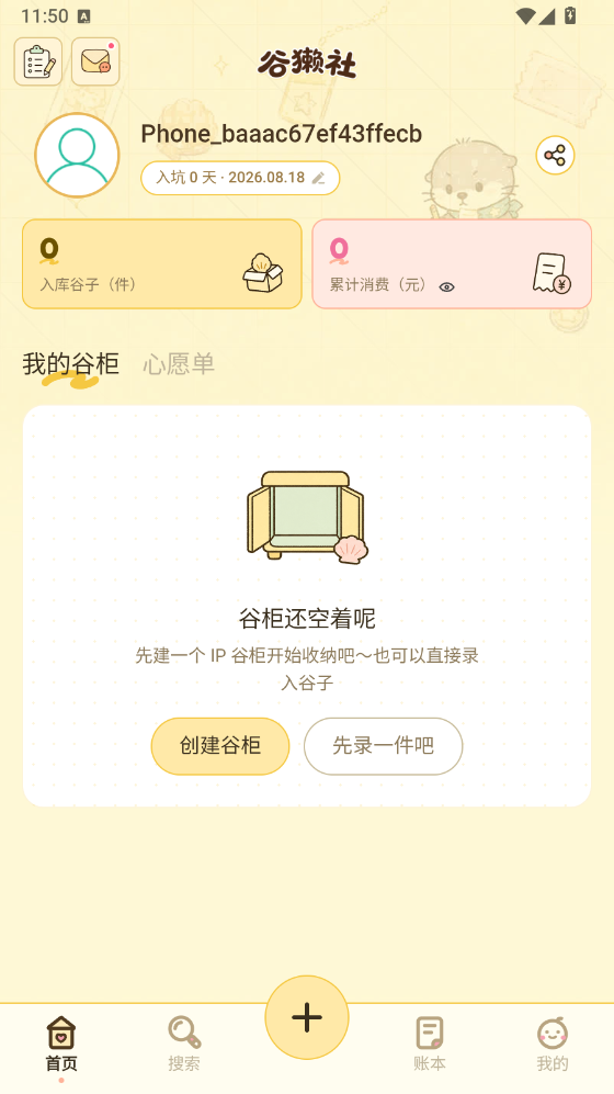 ��̡��1.1.601 2026��׿�����������ͼ4