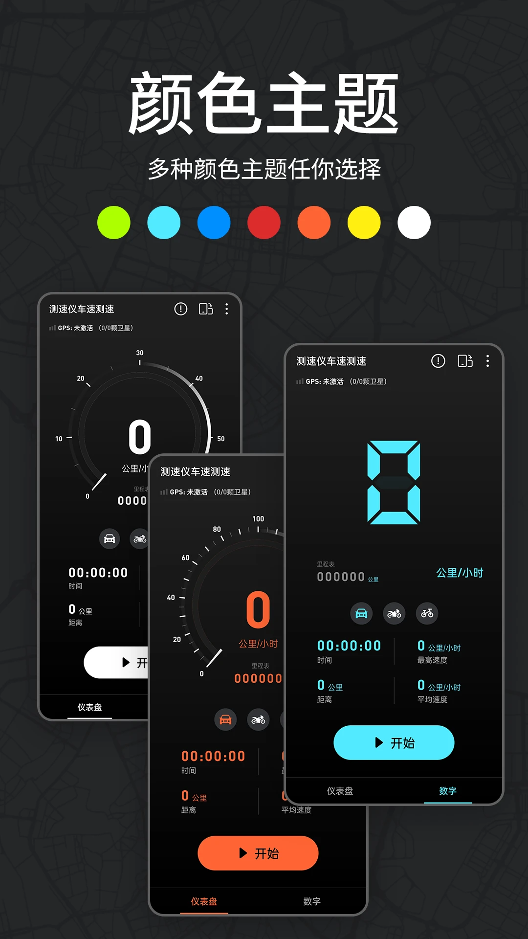 �����ǳ��ٲ���2.3.6 ʵʱ���ٲ�����ͼ1