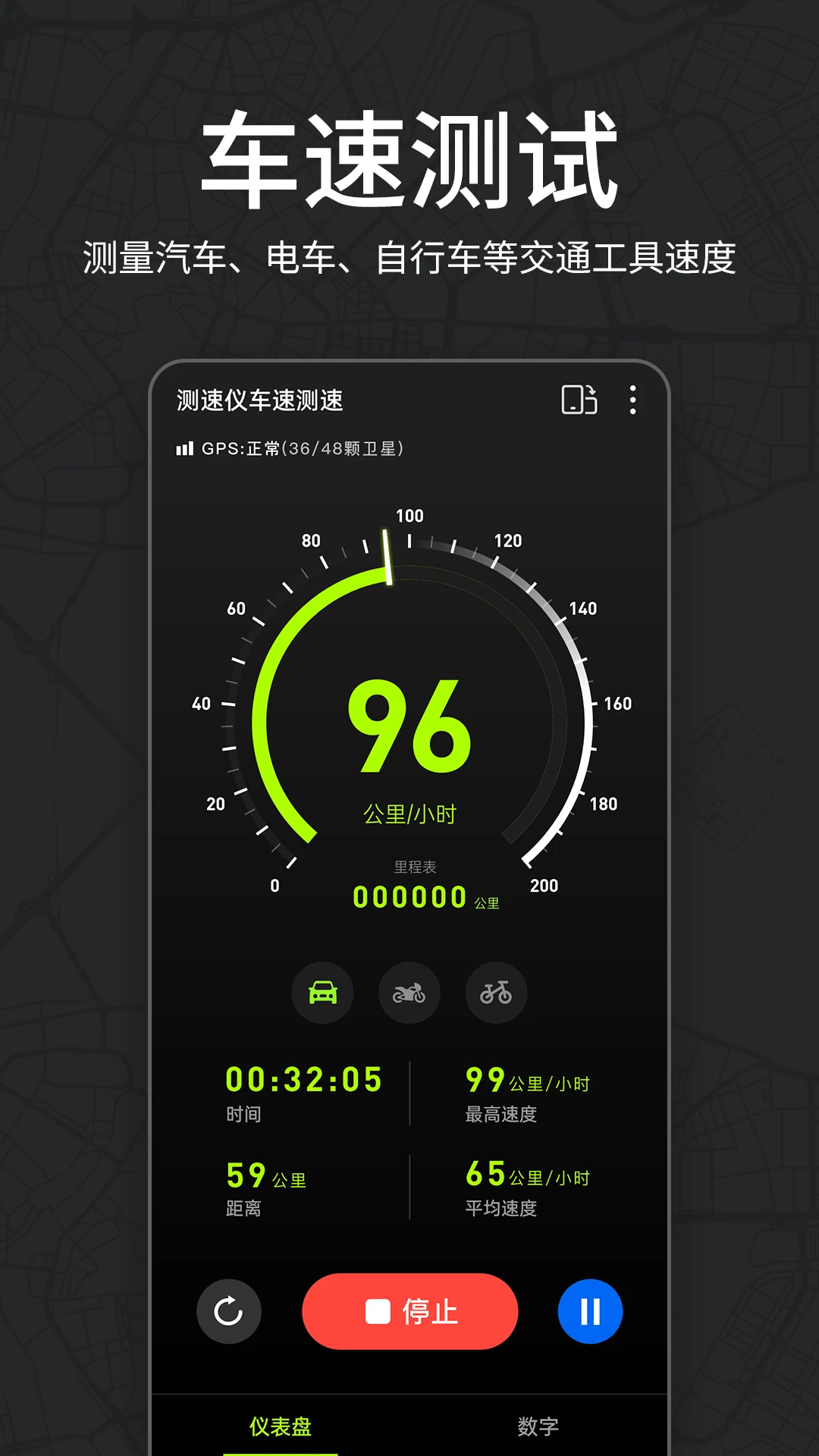 �����ǳ��ٲ���2.3.6 ʵʱ���ٲ�����ͼ4