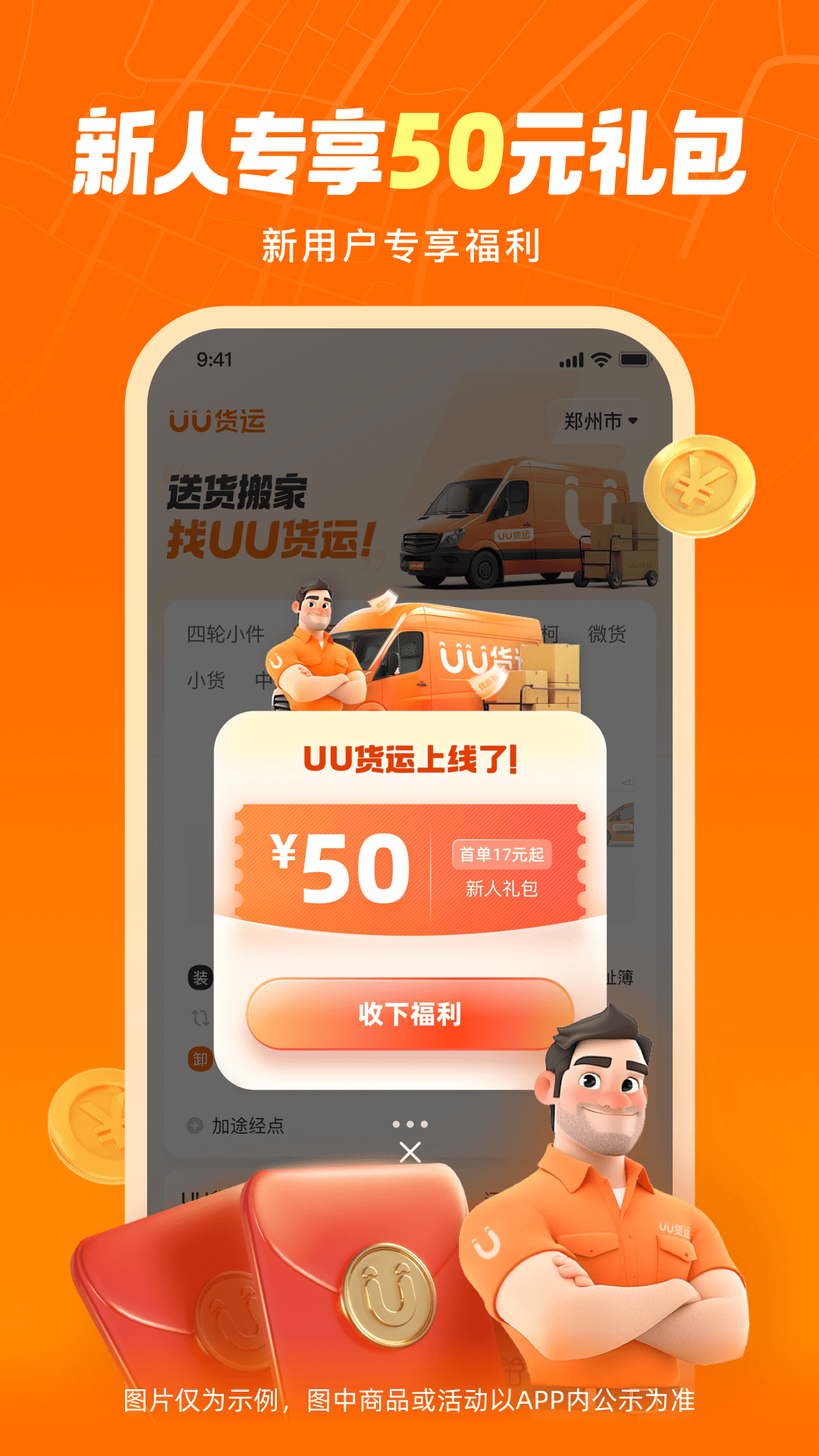UU����2.4.0.0 ���˽ӵ���ͼ0