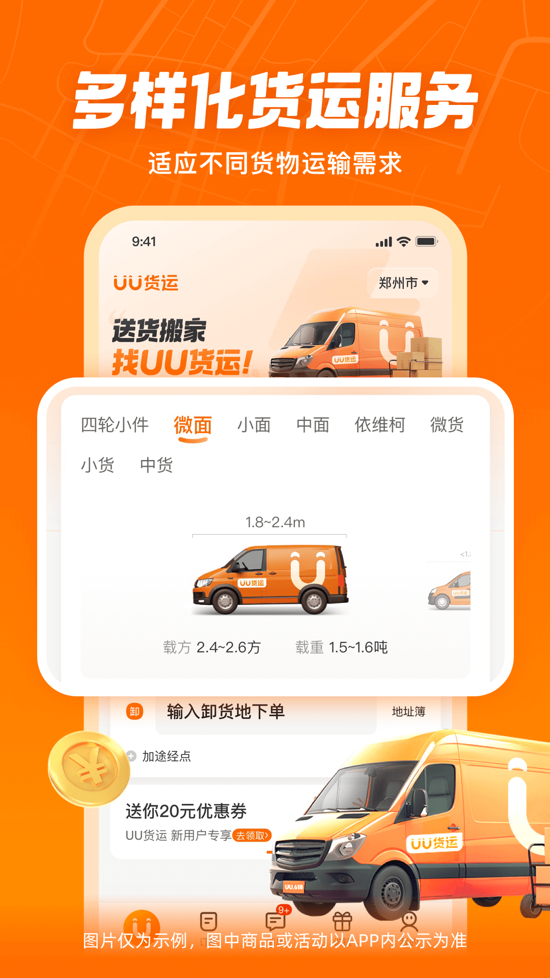 UU����2.4.0.0 ���˽ӵ���ͼ1