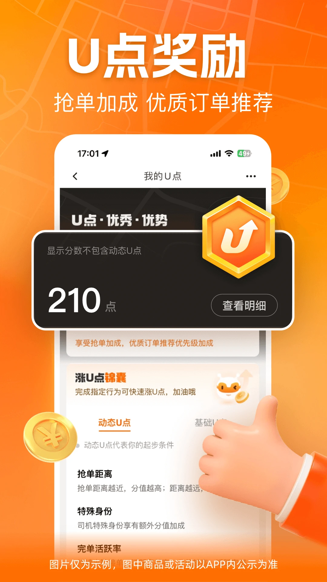 UU����2.4.0.0 ���˽ӵ���ͼ4