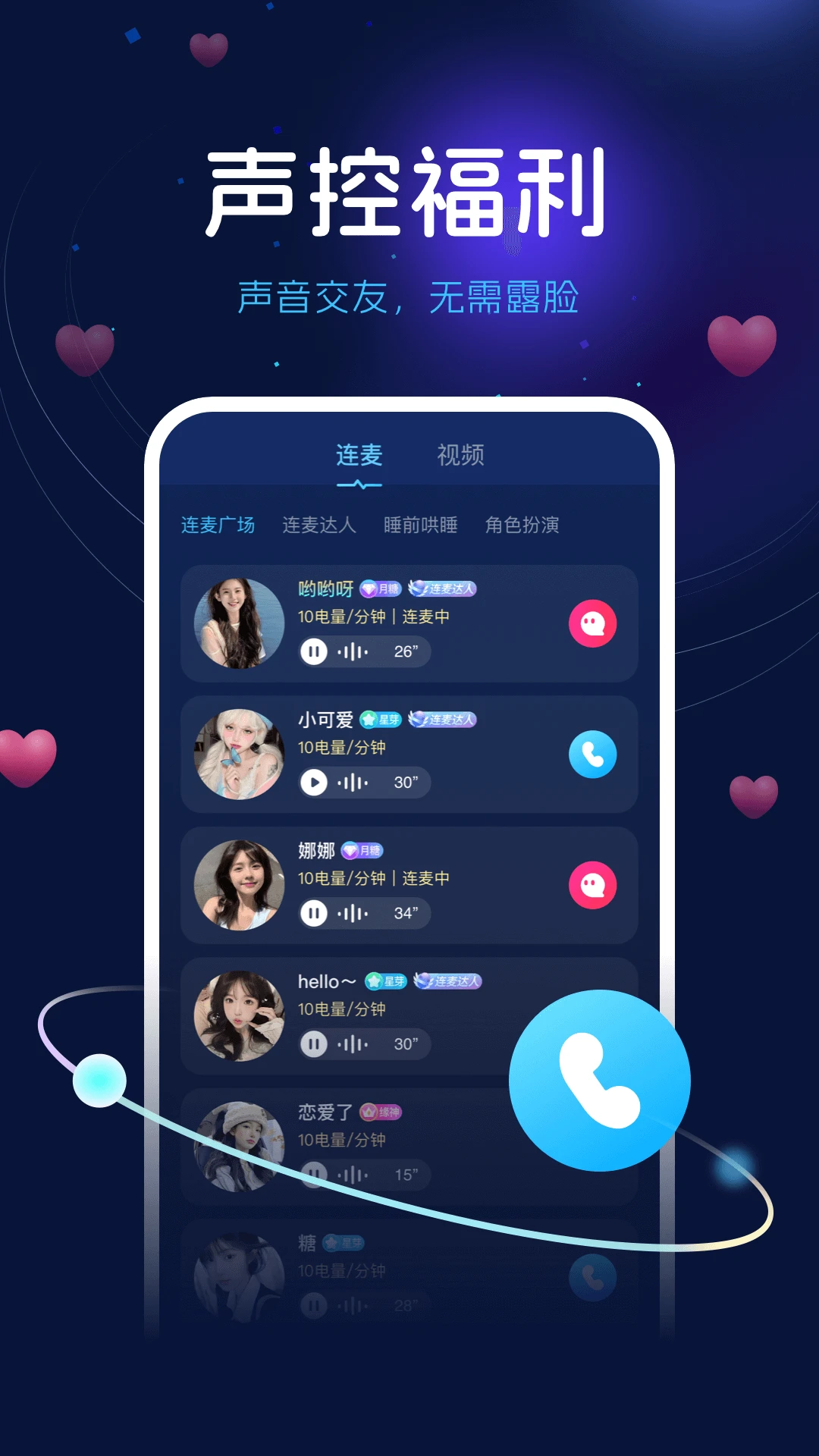 ��������2.8.0 �罻���콻�ѽ�ͼ0
