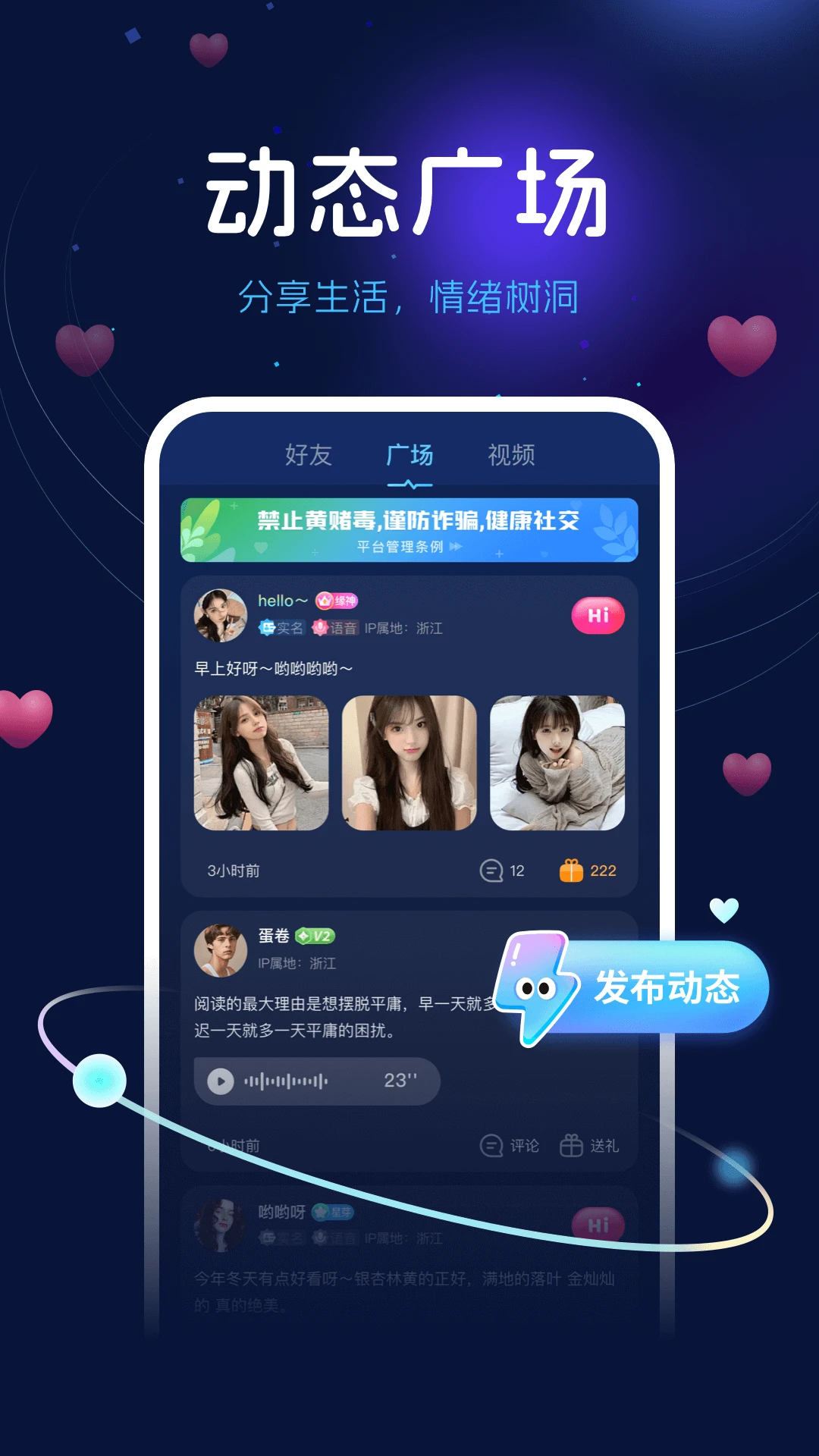 ��������2.8.0 �罻���콻�ѽ�ͼ1