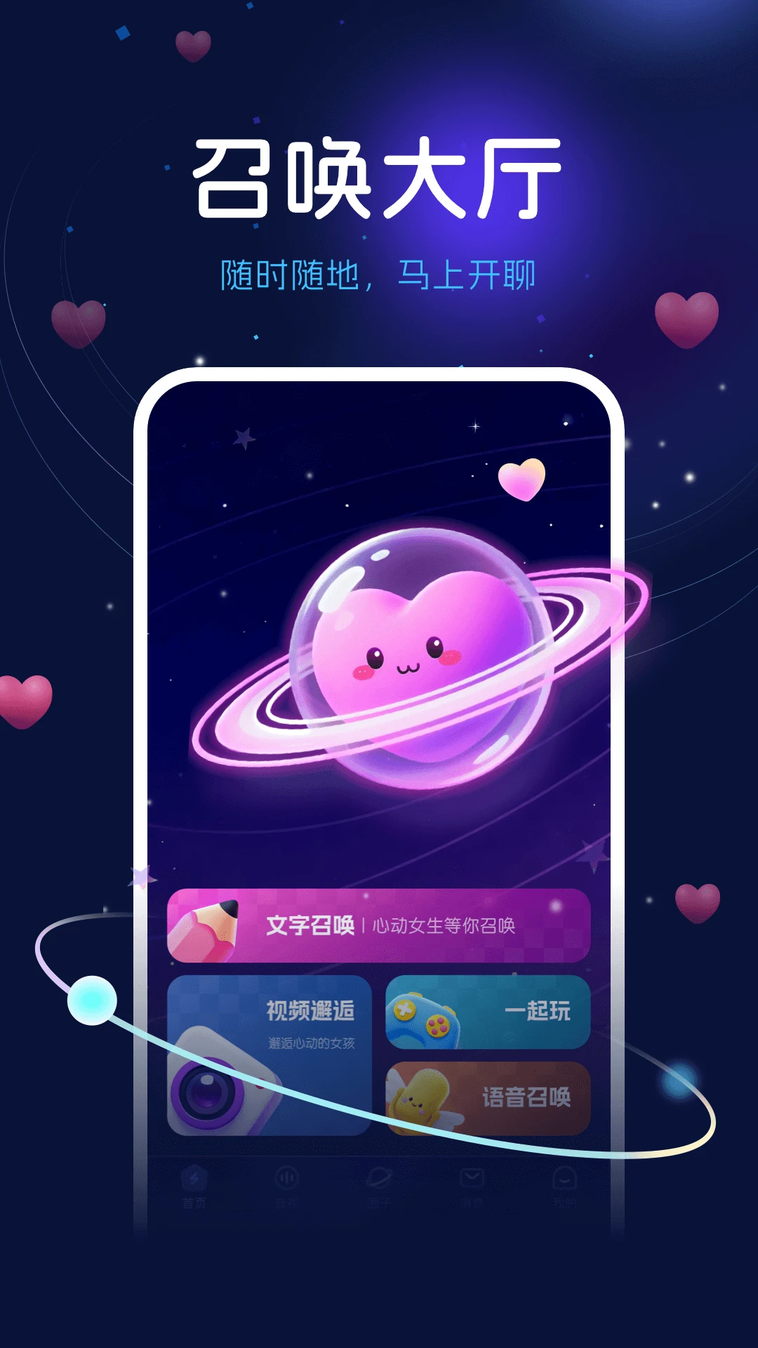 ��������2.8.0 �罻���콻�ѽ�ͼ3