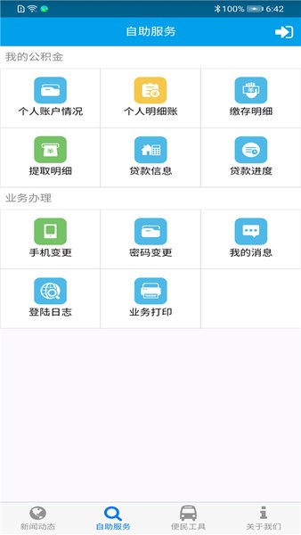 �Ű�������App��׿�� �˻���ѯ�����ͼ