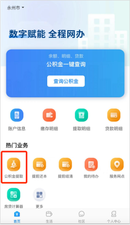 �Ű�������App��׿�� ��ȡҵ���������