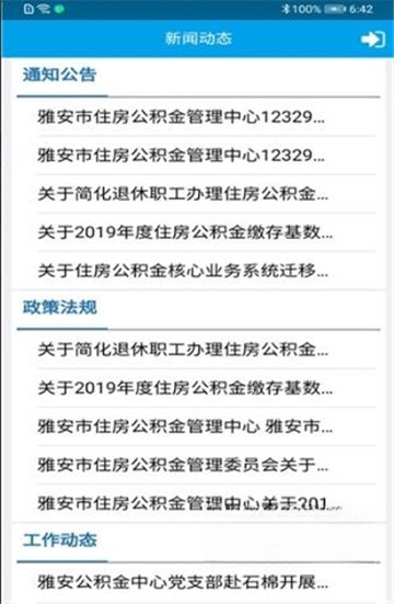 �Ű�������1.5.4 2026��׿�ٷ����ͼ2