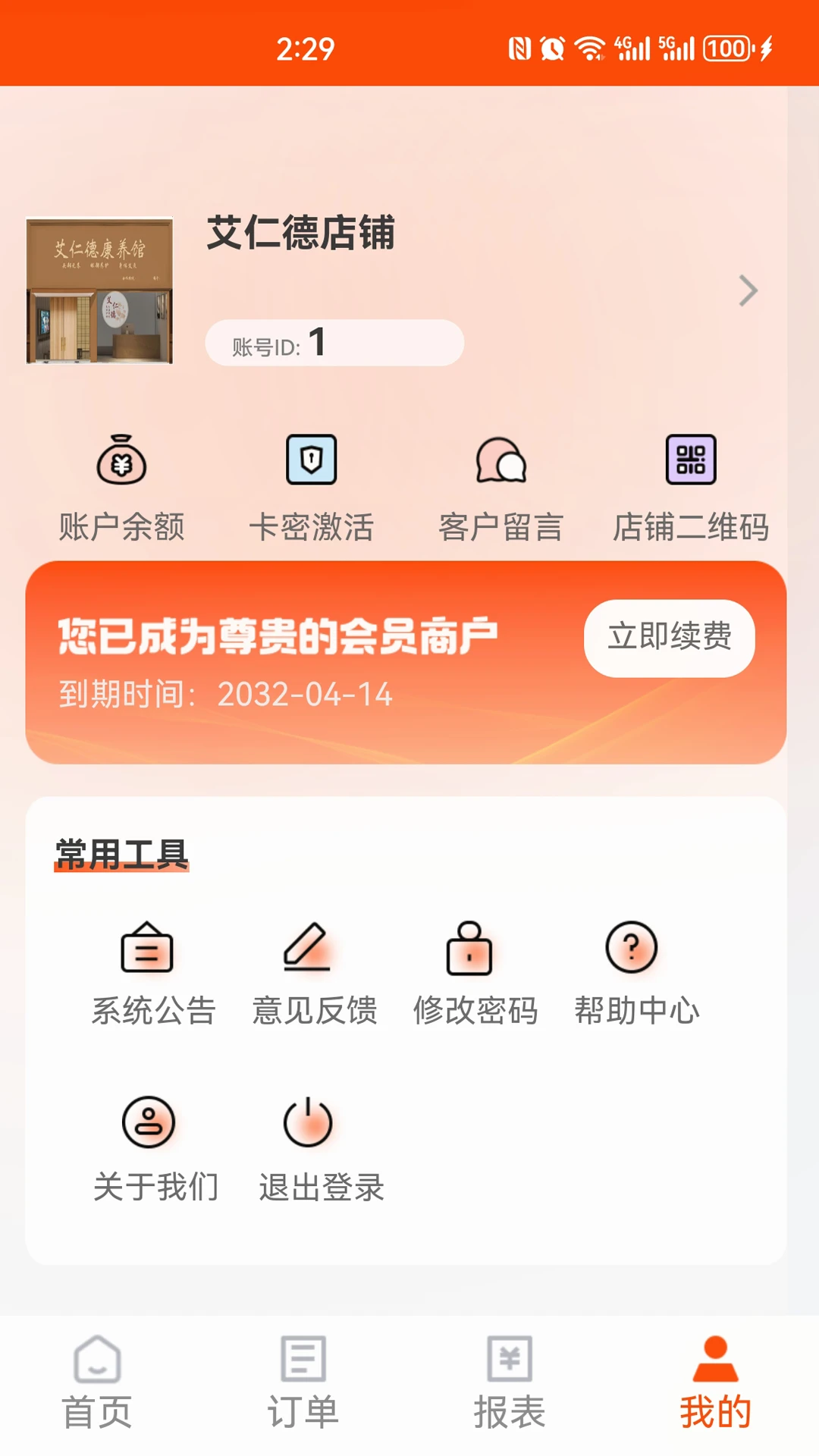�����ƹ�0.0.39 2026�ƶ˹������ͼ0