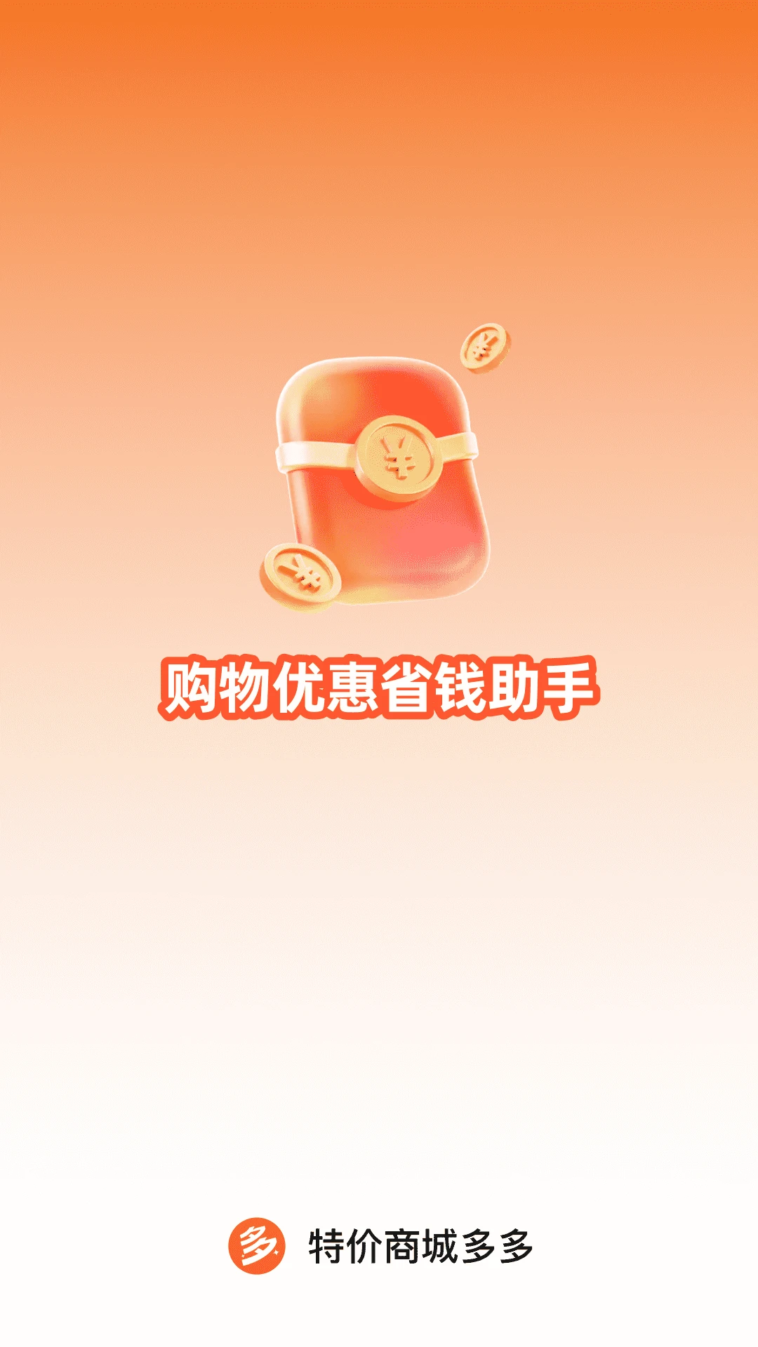 �ؼ��̳Ƕ��1.0.5 �ؼ۹����ͼ0