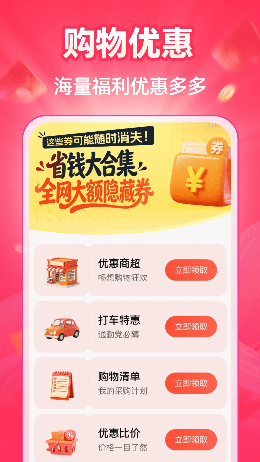 �ؼ��̳Ƕ��1.0.5 �ؼ۹����ͼ1