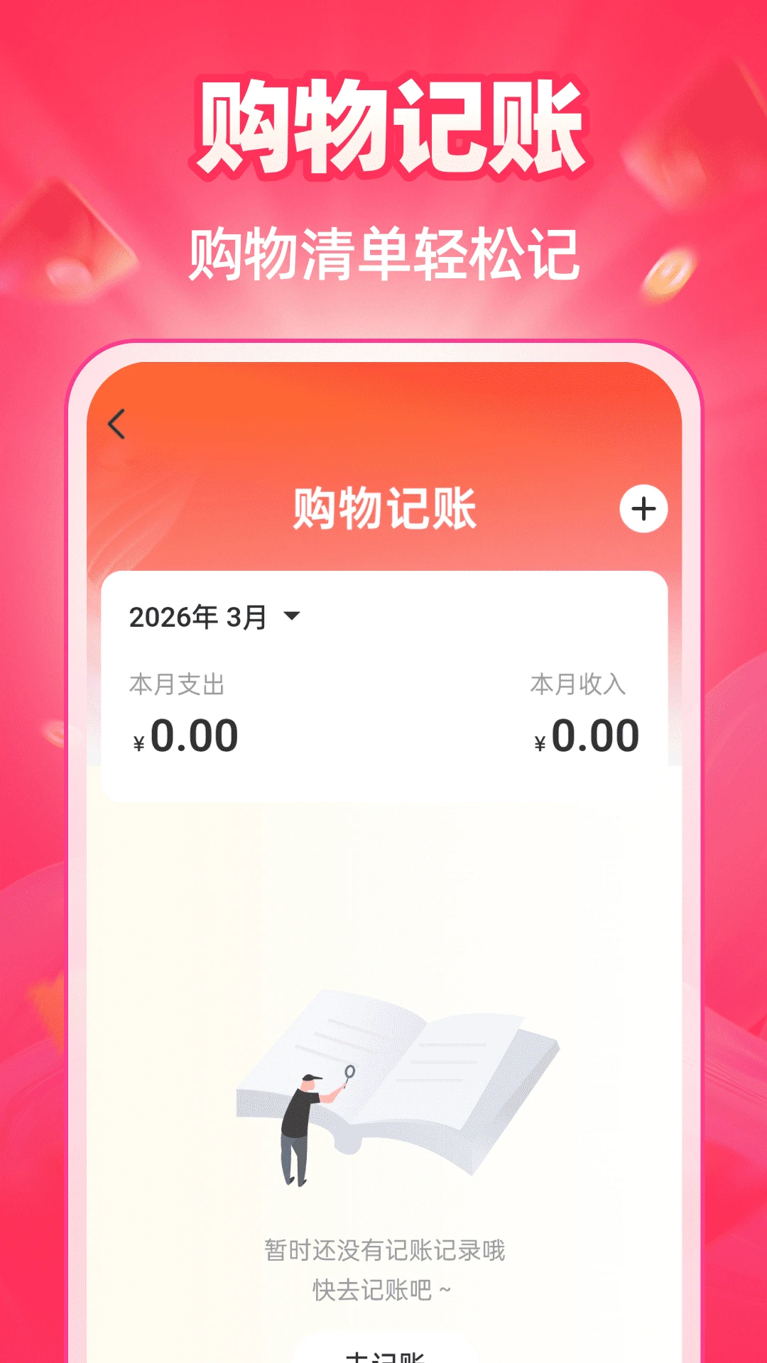 �ؼ��̳Ƕ��1.0.5 �ؼ۹����ͼ4