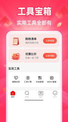 �ؼ��̳Ƕ��1.0.5 �ؼ۹����ͼ3