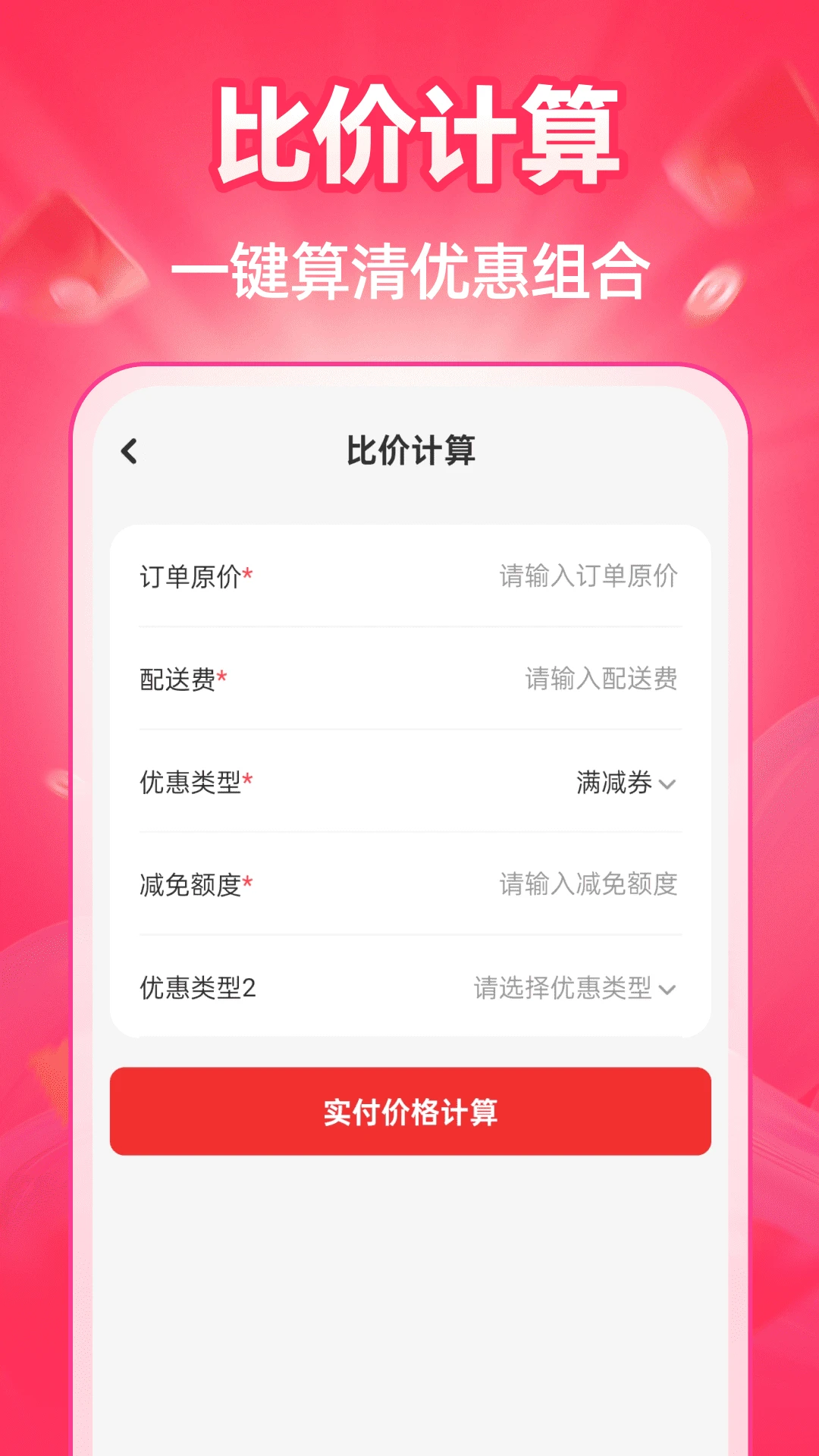�ؼ��̳Ƕ��1.0.5 �ؼ۹����ͼ2