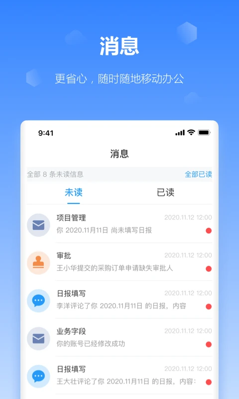 ������2.35.0.0 2026�ƶ��칫���ֽ�ͼ0
