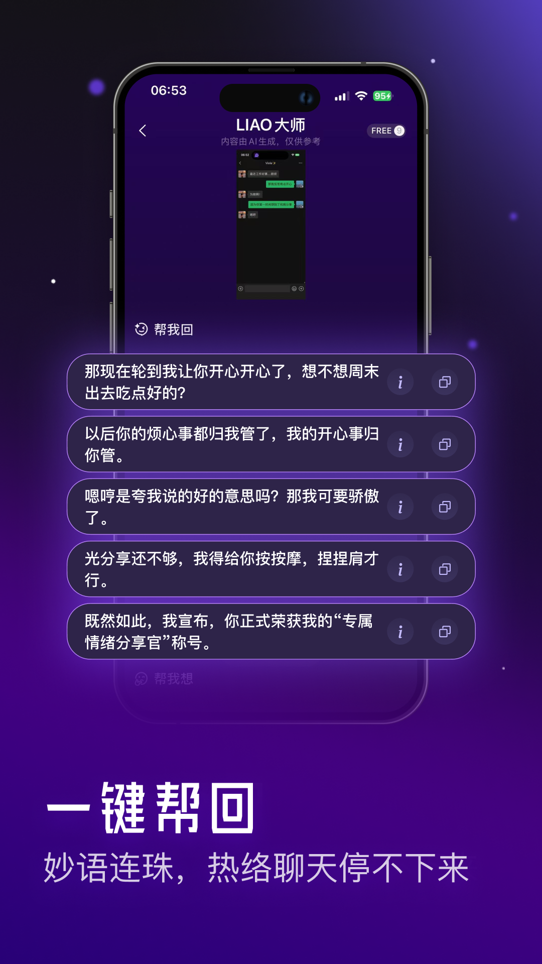 LIAO��ʦ2.0.23��׿���콻������2026��ͼ1