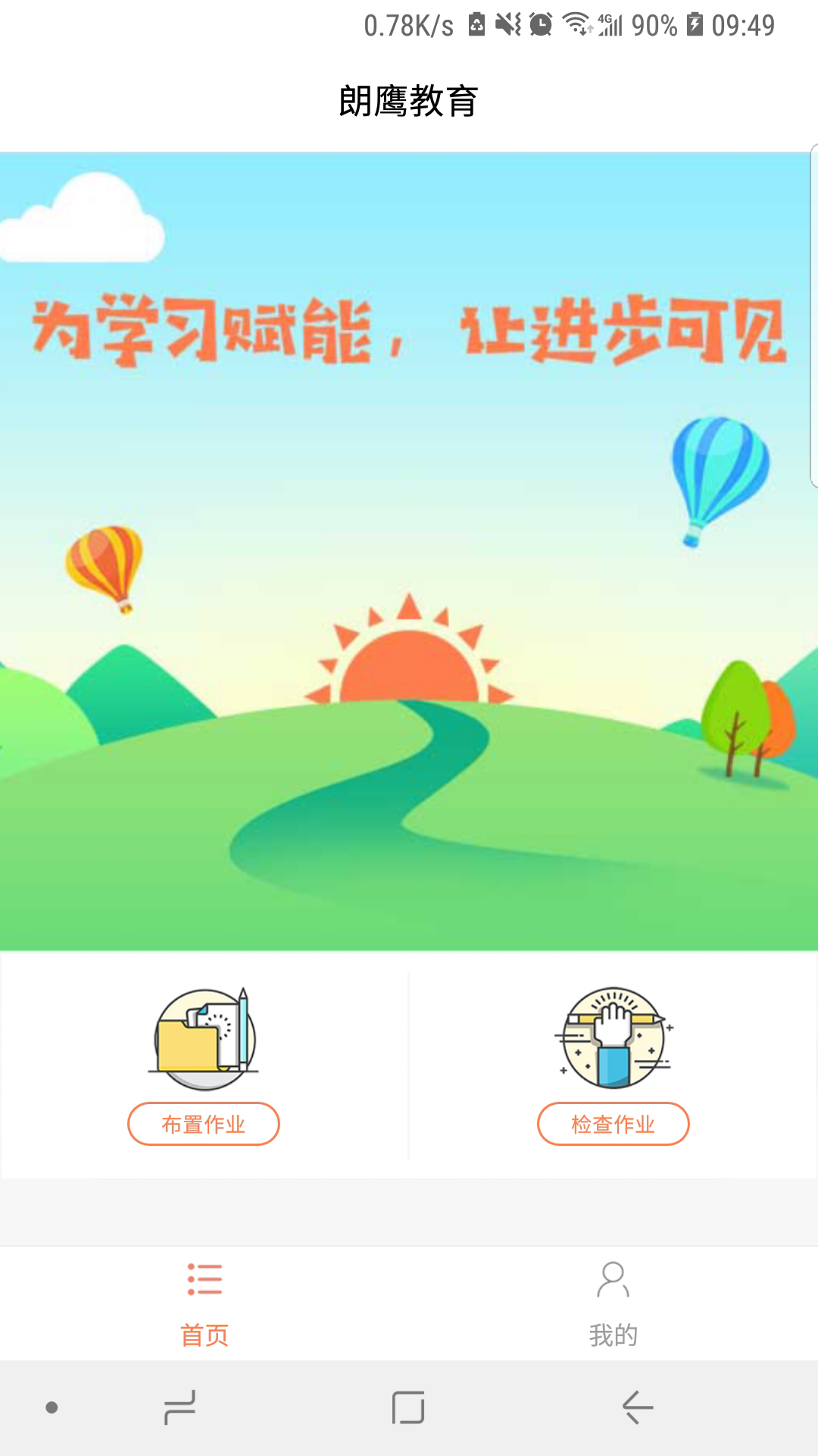 ����Ӣ���ʦ�� ��׿�� �ƶ���ʹ�ý���