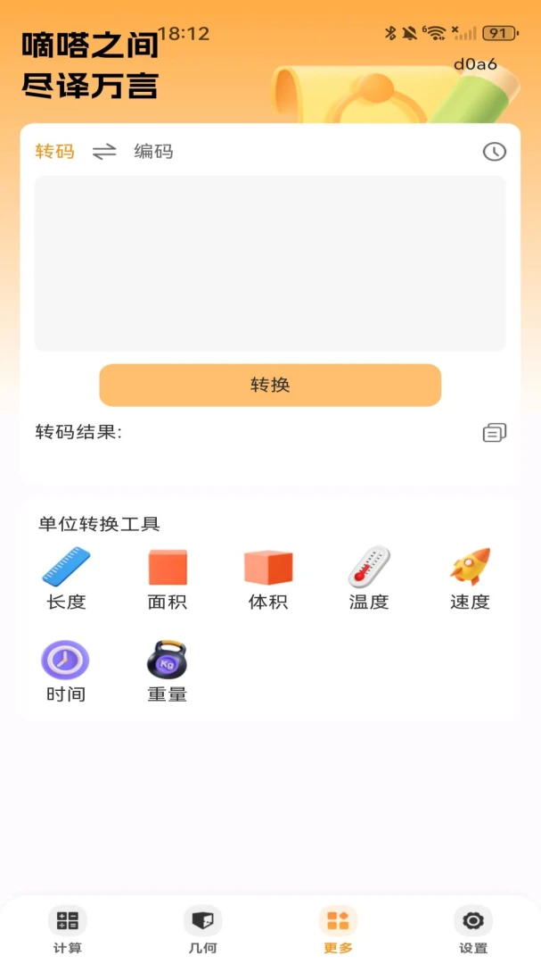 �ֻ�������1.3.6 2026��׿���׼��㹤�߽�ͼ2
