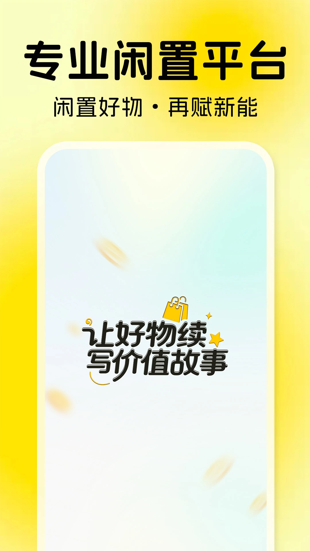 ���ý�������1.3.6 2026��׿��������ƽ̨��ͼ4