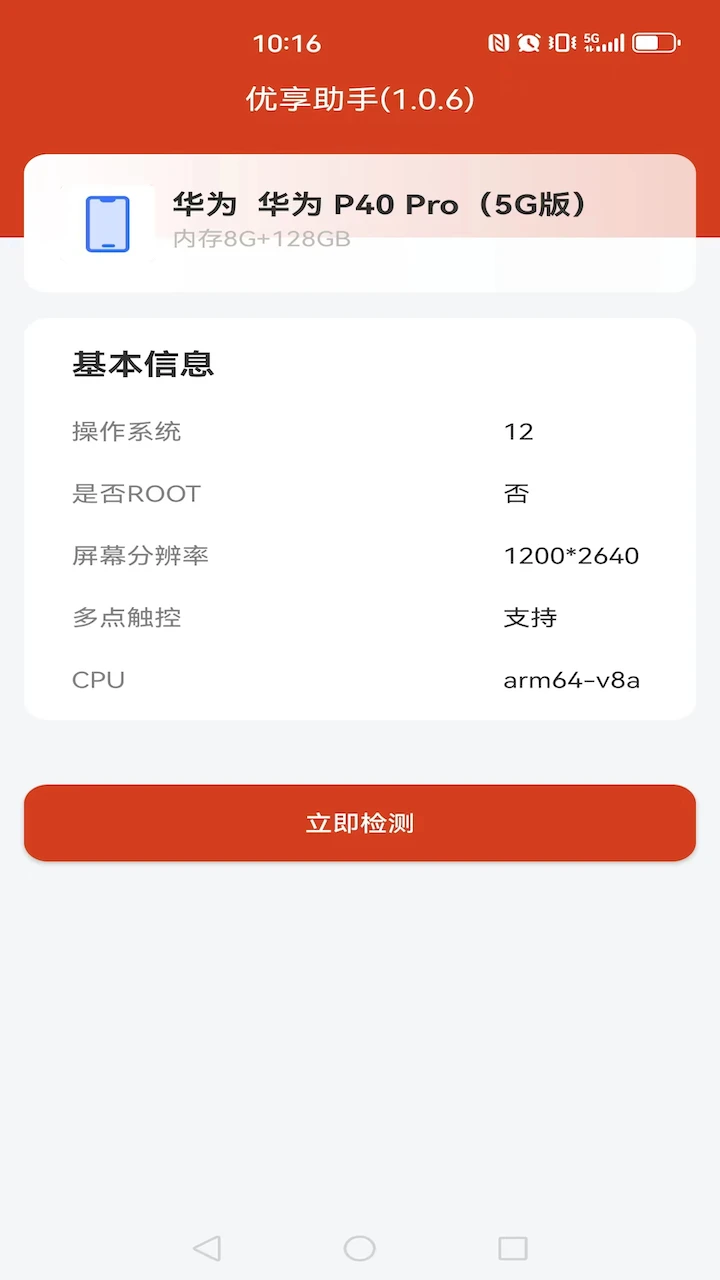 ��������1.0.9 2026�ֻ���������ͼ1
