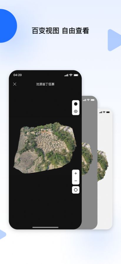 云端地球安卓版建模操作界面截图