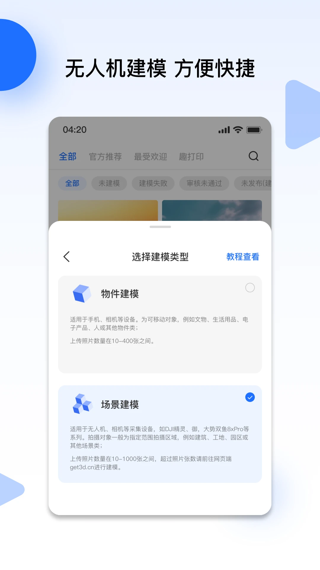 �ƶ˵���1.4.0 ��ά��ģ�� 2026��ͼ1
