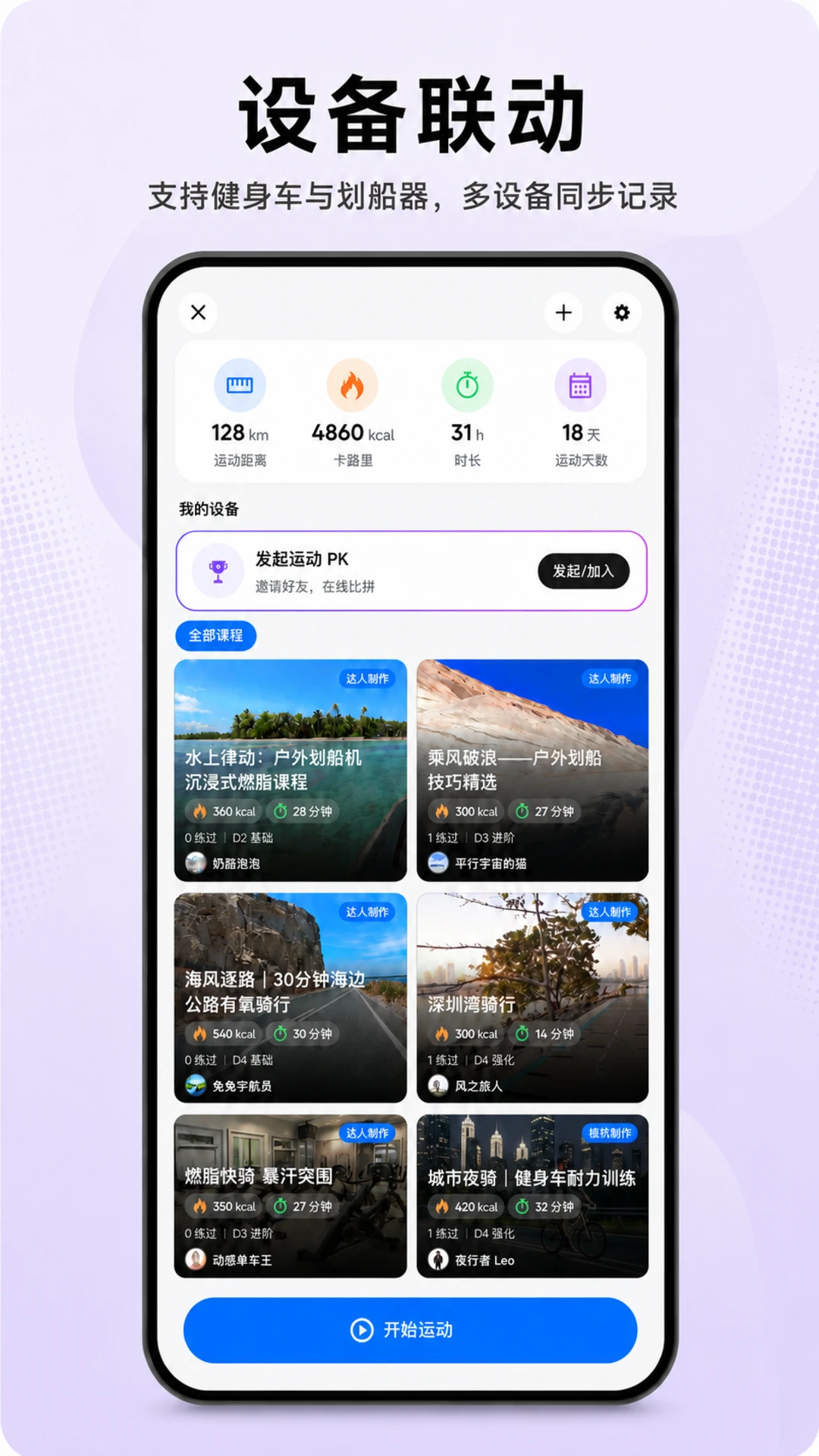 ����Ȧ1.8.2 2026�˶��罻���ͼ0