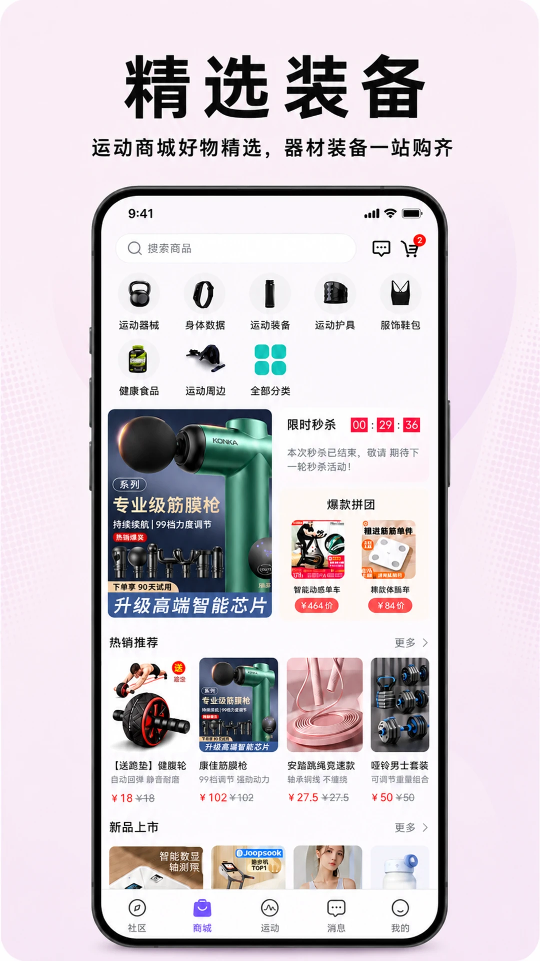 ����Ȧ1.8.2 2026�˶��罻���ͼ3