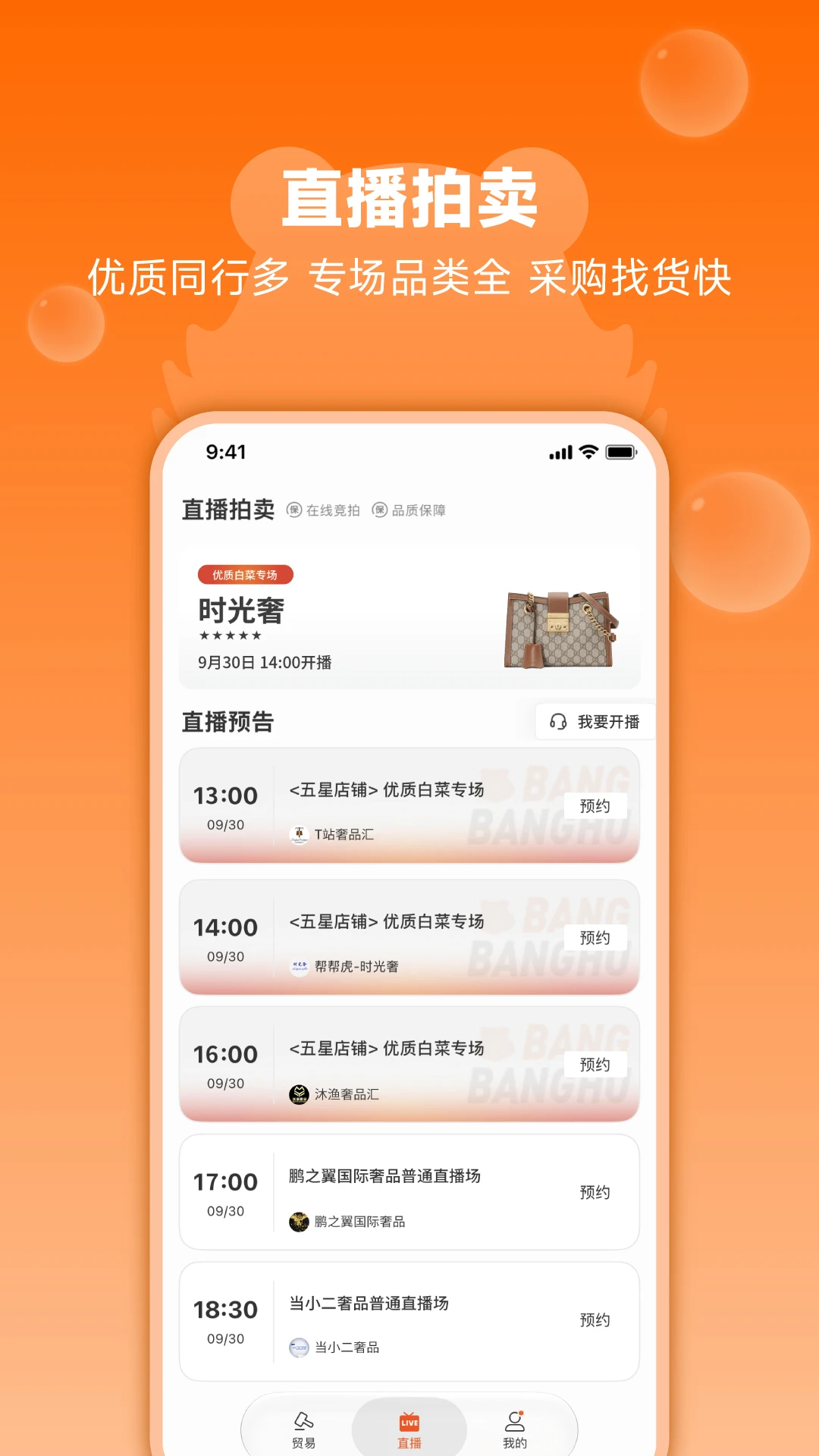 ��ﻢ8.0.003 2026�ݳ�Ʒ����ƽ̨��ͼ3